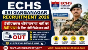 ECHS Sri Ganganagar Recruitment 2026: ईसीएचएस श्रीगंगानगर भर्ती का 8वीं पास के लिए नोटिफिकेशन जारी