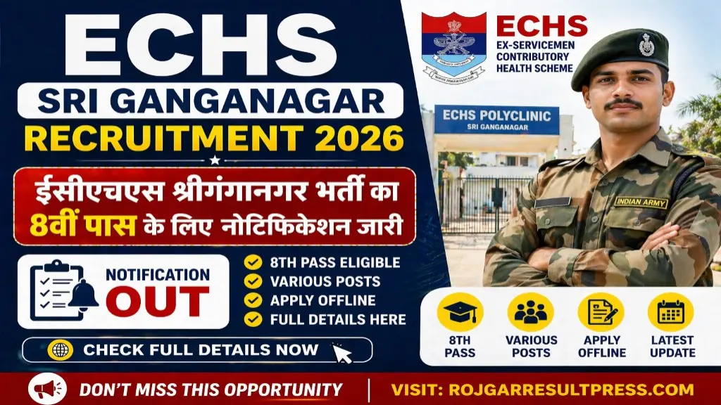 ECHS Sri Ganganagar Recruitment 2026: 8th Pass Jobs, Apply Offline | Rojgar Result Press