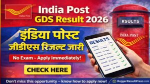 India Post GDS Result 2026 – इंडिया पोस्ट जीडीएस रिजल्ट जारी, यहां से चेक करें India Post GDS Result 2026 – इंडिया पोस्ट जीडीएस रिजल्ट जारी, यहां से चेक करें