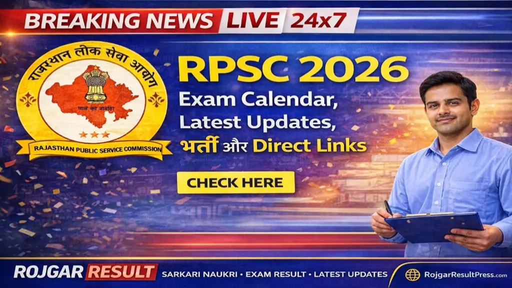 RPSC Exam 2026: Official Website, Exam Calendar, Latest Notifications @ rpsc.rajasthan.gov.in