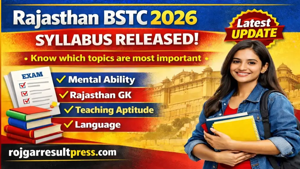 Rajasthan BSTC Exam Date 2026: 20 मई को परीक्षा, टाइमिंग और पैटर्न देखें