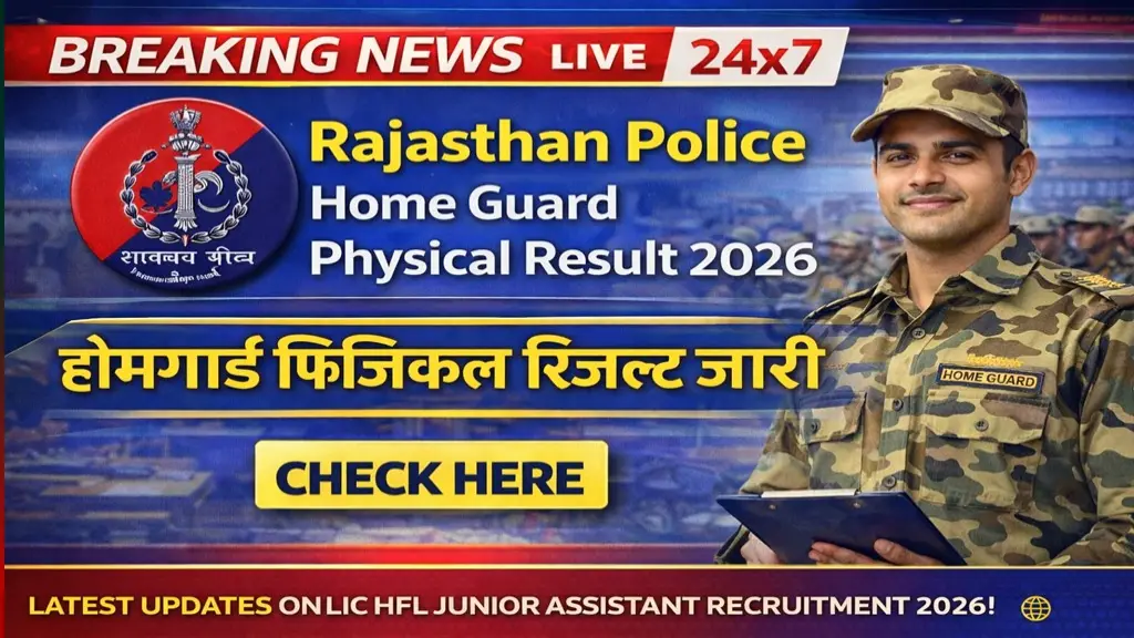 Rajasthan Police Home Guard Physical Result 2026 Out, Check Result PDF