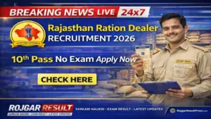 Rajasthan Ration Dealer Recruitment 2026: 10वीं पास के लिए बिना परीक्षा भर्ती का सुनहरा मौका