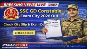 SSC GD Constable Exam City 2026: एग्जाम सिटी स्लिप जारी, यहां से चेक करें SSC GD Constable Exam City 2026: एग्जाम सिटी स्लिप जारी, यहां से चेक करें