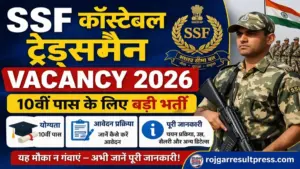 SSF Constable Tradesman Vacancy 2026: 10वीं पास के लिए बड़ी भर्ती, जानें योग्यता, आवेदन प्रक्रिया और पूरी जानकारी