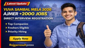 2000+ नौकरी का मौका! अजमेर में लगेगा युवा संबल मेला 2026, बिना परीक्षा सीधे इंटरव्यू से जॉब 2000+ नौकरी का मौका! अजमेर में लगेगा युवा संबल मेला 2026, बिना परीक्षा सीधे इंटरव्यू से जॉब