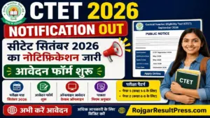 CTET 2026 Notification Out: सीटेट सितंबर 2026 का नोटिफिकेशन जारी, आवेदन फॉर्म शुरू