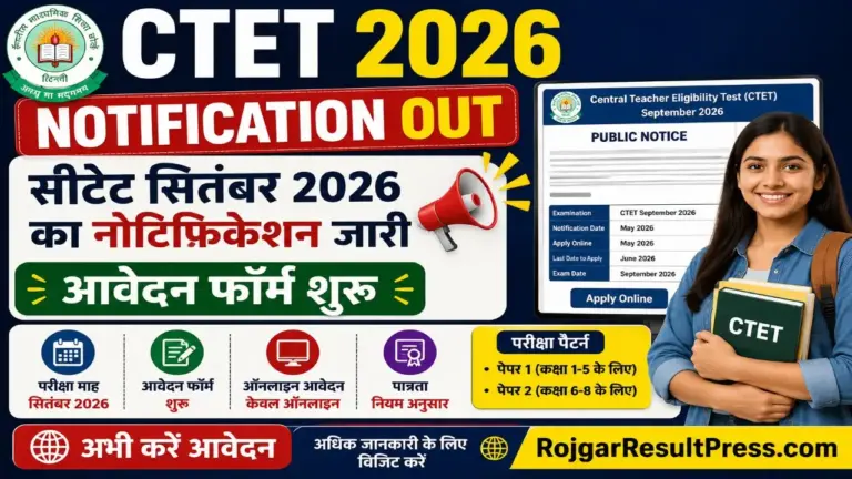 CTET 2026 Notification Out Apply Online Form