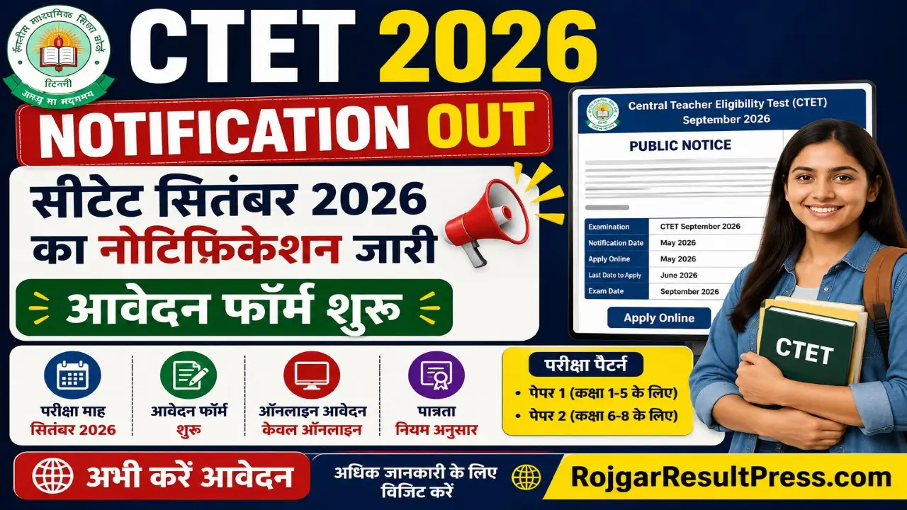 CTET 2026 Notification Out Apply Online Form