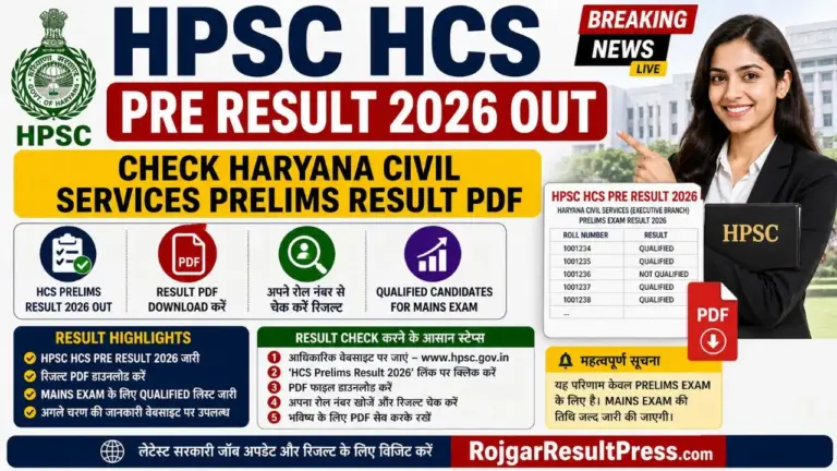 HPSC HCS Pre Result 2026 Released – Download PDF Now