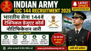 Indian Army TGC 144 Recruitment 2026: भारतीय सेना 144वें टेक्निकल ग्रेजुएट कोर्स नोटिफिकेशन जारी
