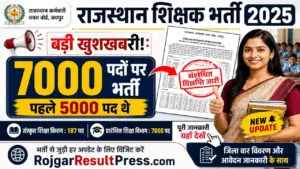 REET Mains Teacher Recruitment Level-I Vacancies Increased: रीट लेवल फर्स्ट के अंदर पदों की संख्या बढ़ाई गई नोटिफिकेशन जारी REET Mains Teacher Recruitment Level-I Vacancies Increased: रीट लेवल फर्स्ट के अंदर पदों की संख्या बढ़ाई गई नोटिफिकेशन जारी