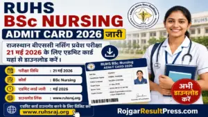 RUHS BSc Nursing Admit Card 2026: राजस्थान B.Sc नर्सिंग प्रवेश परीक्षा के एडमिट कार्ड जारी, यहां से डाउनलोड करें