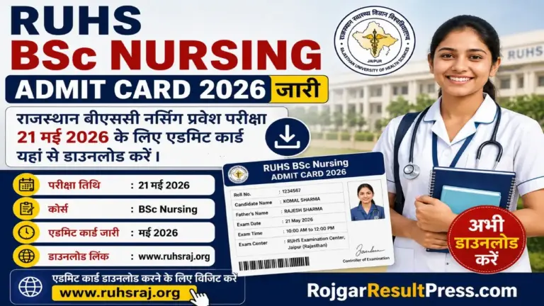 RUHS BSc Nursing Admit Card 2026 Download, RUHS CUET Hall Ticket