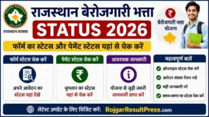 Rajasthan Berojgari Bhatta Status 2026: राजस्थान बेरोजगारी भत्ता के फॉर्म का स्टेटस और पेमेंट स्टेटस यहां से चेक करें Rajasthan Berojgari Bhatta Status 2026: राजस्थान बेरोजगारी भत्ता के फॉर्म का स्टेटस और पेमेंट स्टेटस यहां से चेक करें
