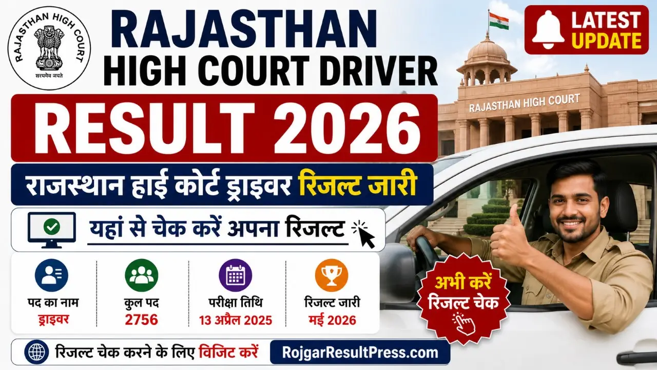 Rajasthan High Court Driver Result 2026-27