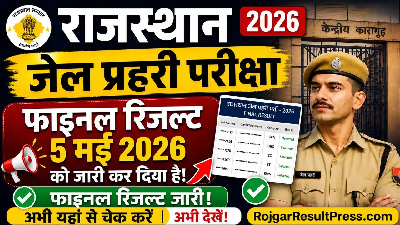 Rajasthan Jail Prahari Result 2026 Final Result PDF Download