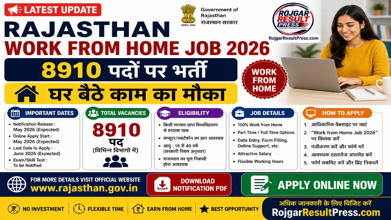 Rajasthan Work From Home Job 2026