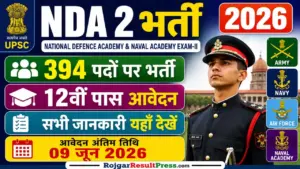 NDA 2 Recruitment 2026: एनडीए भर्ती का 394 पदों पर नोटिफिकेशन जारी, 12वीं पास करें आवेदन
