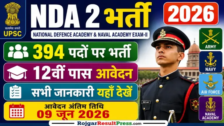 NDA 2 Recruitment 2026 notification released for 394 posts, 12th pass candidates can apply online for NDA and Naval Academy recruitment.