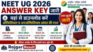 NEET UG Answer Key 2026: नीट यूजी आंसर की जारी, यहां से डाउनलोड करें NEET UG Answer Key 2026: नीट यूजी आंसर की जारी, यहां से डाउनलोड करें