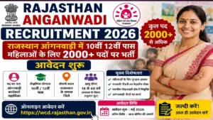 Rajasthan Anganwadi Recruitment 2026: राजस्थान आंगनवाड़ी में 10वीं 12वीं पास महिलाओं के लिए 2000+ पदों पर भर्ती, आवेदन शुरू