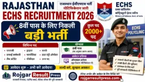 Rajasthan ECHS Recruitment 2026: 8वीं पास के लिए निकली बड़ी भर्ती, राजस्थान ईसीएचएस भर्ती नोटिफिकेशन जारी Rajasthan ECHS Recruitment 2026: 8वीं पास के लिए निकली बड़ी भर्ती, राजस्थान ईसीएचएस भर्ती नोटिफिकेशन जारी