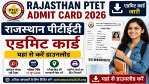 Rajasthan PTET Admit Card 2026: राजस्थान पीटीईटी एडमिट कार्ड यहां से करें डाउनलोड Rajasthan PTET Admit Card 2026: राजस्थान पीटीईटी एडमिट कार्ड यहां से करें डाउनलोड