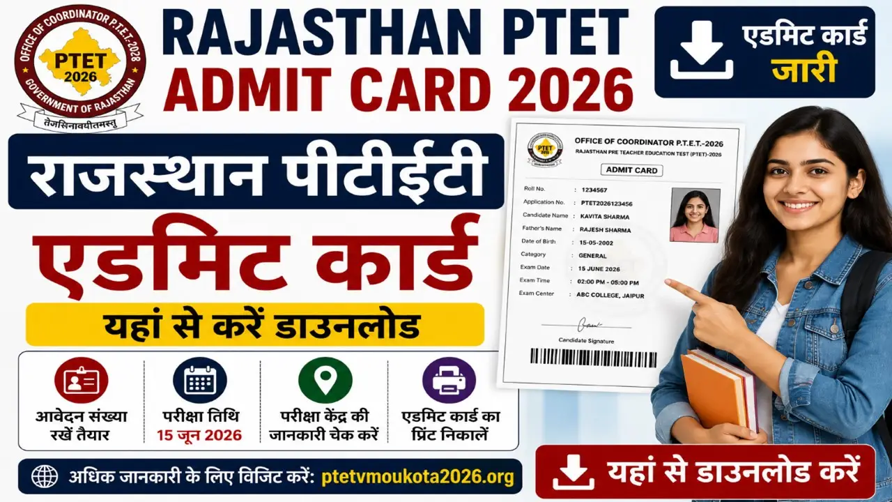 Rajasthan PTET Admit Card 2026 Download