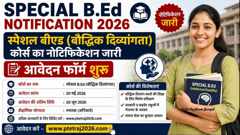 Special B.Ed Notification 2026 B.Ed Intellectual Disability Admission