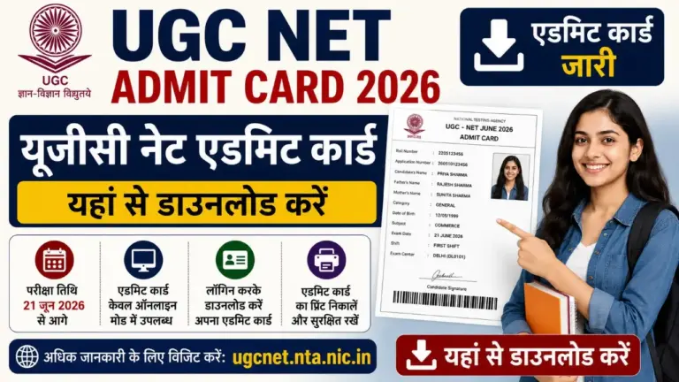 UGC NET Admit Card 2026 Download Link and Exam Date Schedule