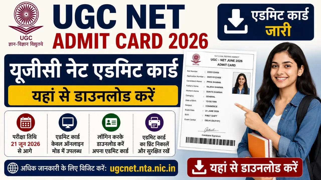 UGC NET Admit Card 2026 Download Link and Exam Date Schedule