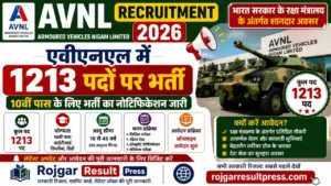 AVNL Recruitment 2026: एवीएनएल में 1213 पदों पर 10वीं पास के लिए भर्ती का नोटिफिकेशन जारी AVNL Recruitment 2026: एवीएनएल में 1213 पदों पर 10वीं पास के लिए भर्ती का नोटिफिकेशन जारी