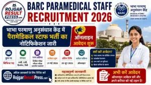 BARC Paramedical Staff Recruitment 2026: भाभा परमाणु अनुसंधान केंद्र में पैरामेडिकल स्टाफ भर्ती का नोटिफिकेशन जारी, ऑनलाइन आवेदन शुरू