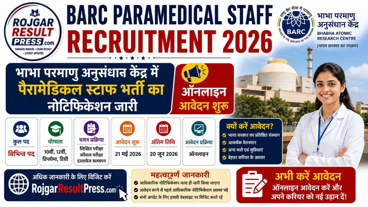 BARC Paramedical Staff Recruitment 2026 Notification for Scientific Assistant Posts