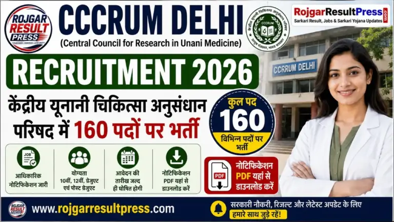 CCRUM Delhi Recruitment 2026 Notification for 160 Posts Apply Online