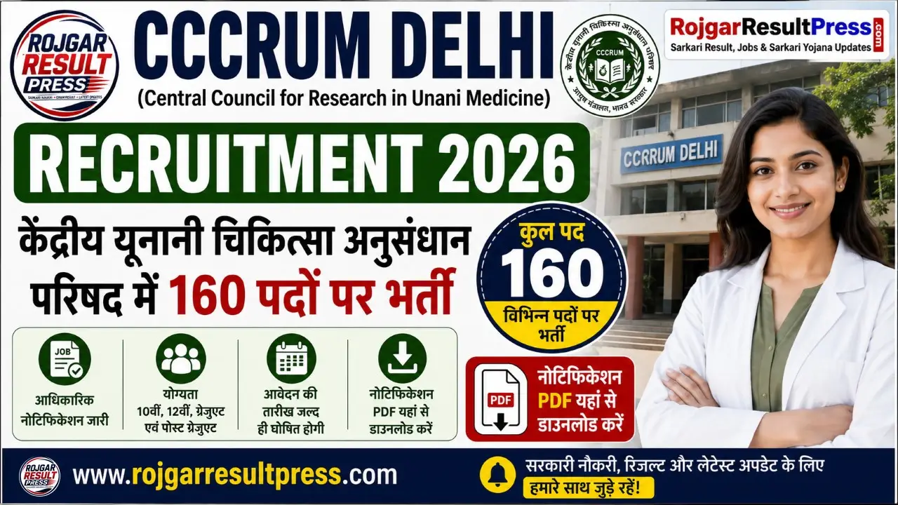 CCRUM Delhi Recruitment 2026 Notification for 160 Posts Apply Online