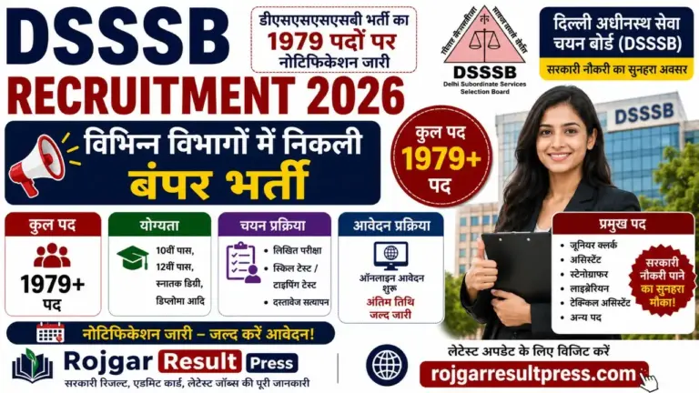 DSSSB Recruitment 2026 рдХрд╛ 1979 рдкрджреЛрдВ рдкрд░ рдиреЛрдЯрд┐рдлрд┐рдХреЗрд╢рди рдЬрд╛рд░реА, рдСрдирд▓рд╛рдЗрди рдЖрд╡реЗрджрди, рдпреЛрдЧреНрдпрддрд╛, рдЖрдпреБ рд╕реАрдорд╛ рдФрд░ рдЖрд╡реЗрджрди рдкреНрд░рдХреНрд░рд┐рдпрд╛ред