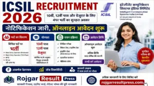 ICSIL Recruitment 2026: आईसीएसआईएल भर्ती का 10वीं, 12वीं पास और ग्रेजुएट के लिए नोटिफिकेशन जारी, ऑनलाइन आवेदन शुरू ICSIL Recruitment 2026: आईसीएसआईएल भर्ती का 10वीं, 12वीं पास और ग्रेजुएट के लिए नोटिफिकेशन जारी, ऑनलाइन आवेदन शुरू