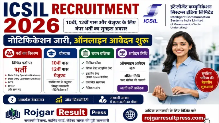 ICSIL Recruitment 2026 DEO MTS Driver Recruitment Notification