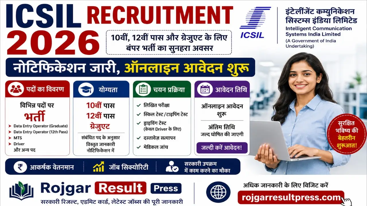 ICSIL Recruitment 2026 DEO MTS Driver Recruitment Notification