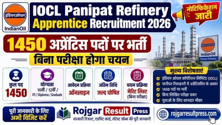 IOCL Panipat Refinery Apprentice Recruitment 2026 Notification for 1450 Apprentice Posts