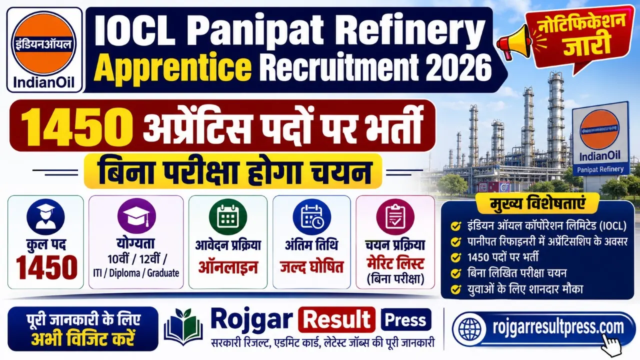 IOCL Panipat Refinery Apprentice Recruitment 2026 Notification for 1450 Apprentice Posts