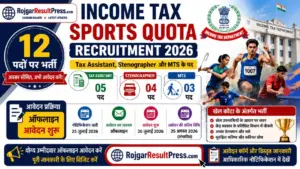 Income Tax Sports Quota Recruitment 2026: Tax Assistant, Stenographer और MTS के 12 पदों पर भर्ती, ऑफलाइन आवेदन शुरू