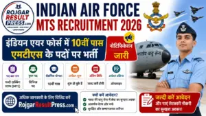 Indian Air Force MTS Recruitment 2026: इंडियन एयर फोर्स में 10वीं पास एमटीएस के पदों पर भर्ती का नोटिफिकेशन जारी Indian Air Force MTS Recruitment 2026: इंडियन एयर फोर्स में 10वीं पास एमटीएस के पदों पर भर्ती का नोटिफिकेशन जारी