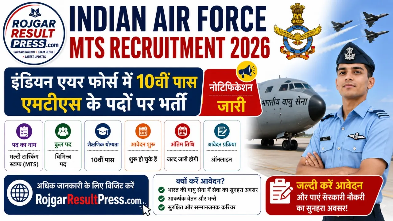 Indian Air Force MTS Recruitment 2026 Notification for 10th Pass Candidates