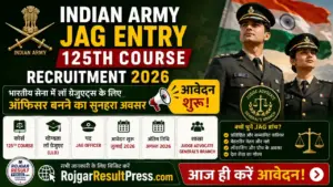 Indian Army JAG Entry 125th Course Recruitment 2026: भारतीय सेना में लॉ ग्रेजुएट्स के लिए ऑफिसर बनने का सुनहरा अवसर, आवेदन शुरू Indian Army JAG Entry 125th Course Recruitment 2026: भारतीय सेना में लॉ ग्रेजुएट्स के लिए ऑफिसर बनने का सुनहरा अवसर, आवेदन शुरू