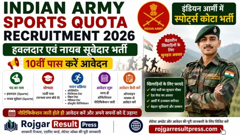 Indian Army Sports Quota Recruitment 2026 Havildar Naib Subedar Notification