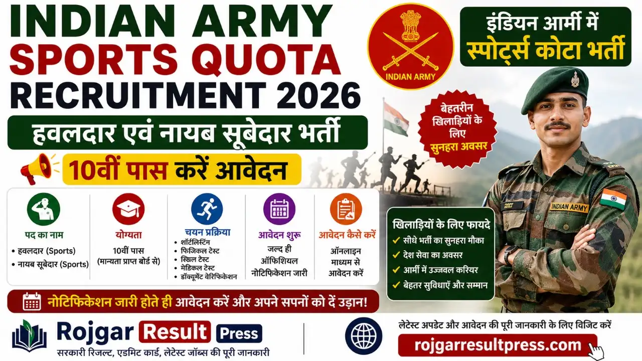 Indian Army Sports Quota Recruitment 2026 Havildar Naib Subedar Notification