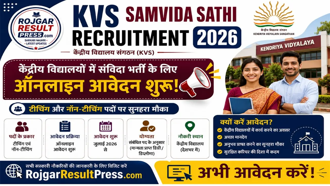 KVS Samvida Sathi Recruitment 2026 Notification, Apply Online, Teaching Jobs